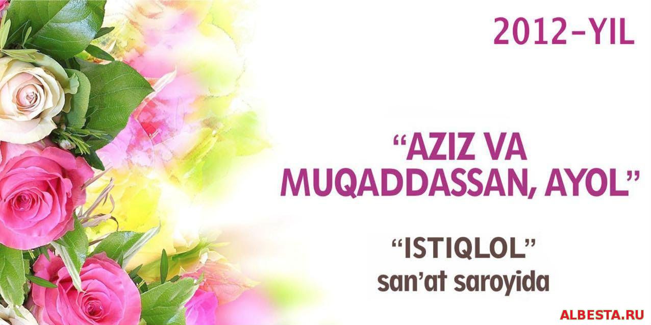 Aziz va Muqaddasan - Ayol (Konsert dasturi 2012)