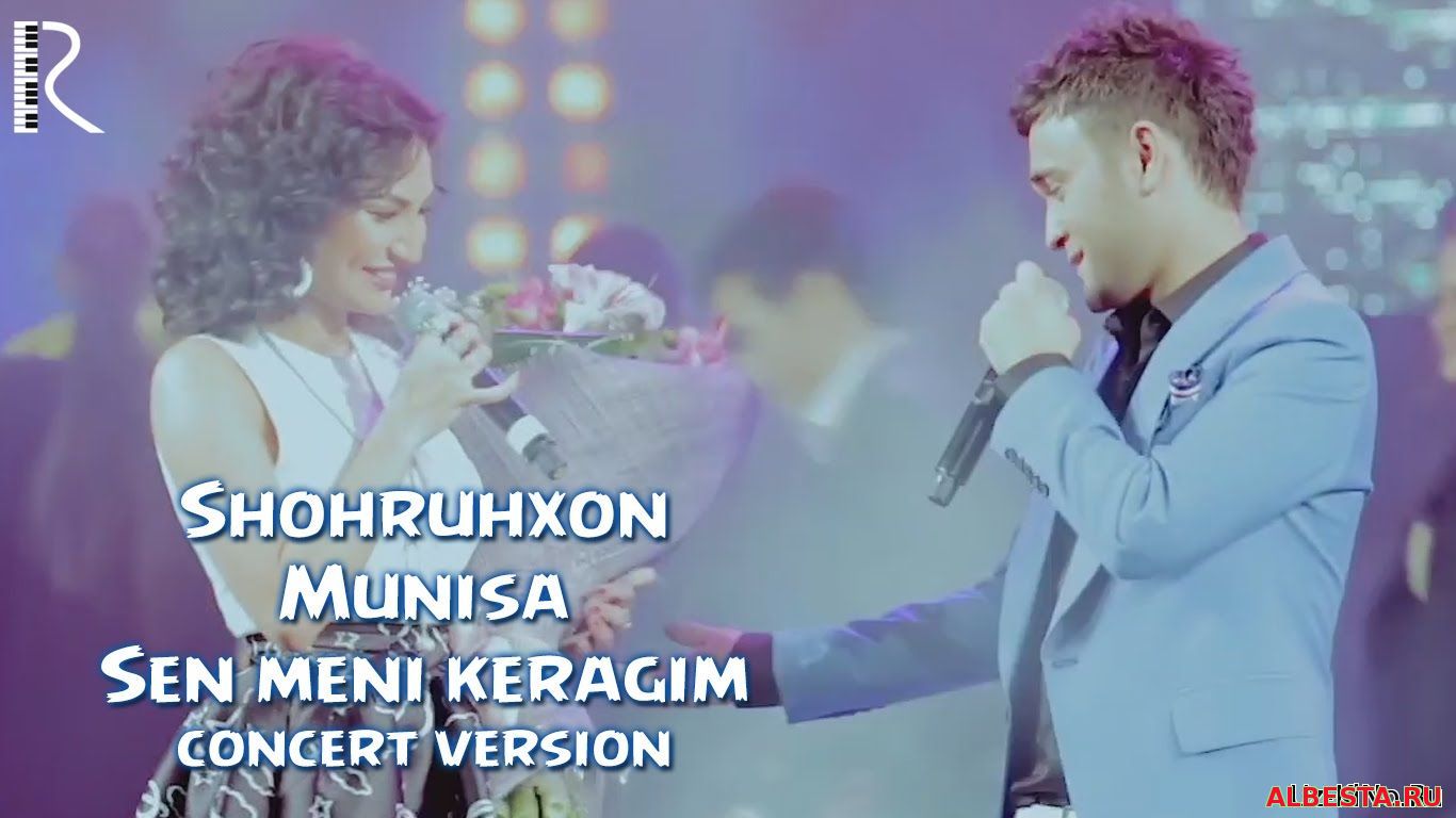 Шохруххон ва Муниса - Сен мени керагим