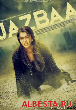 Взаимное притяжение / Jazbaa(2015)