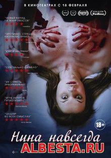 Нина навсегда (2015) смотреть онлайн