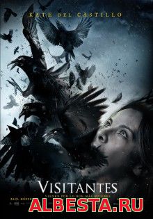 Посетители (2014) смотреть онлайн