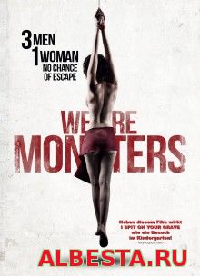 Мы уроды (2015) смотреть онлайн