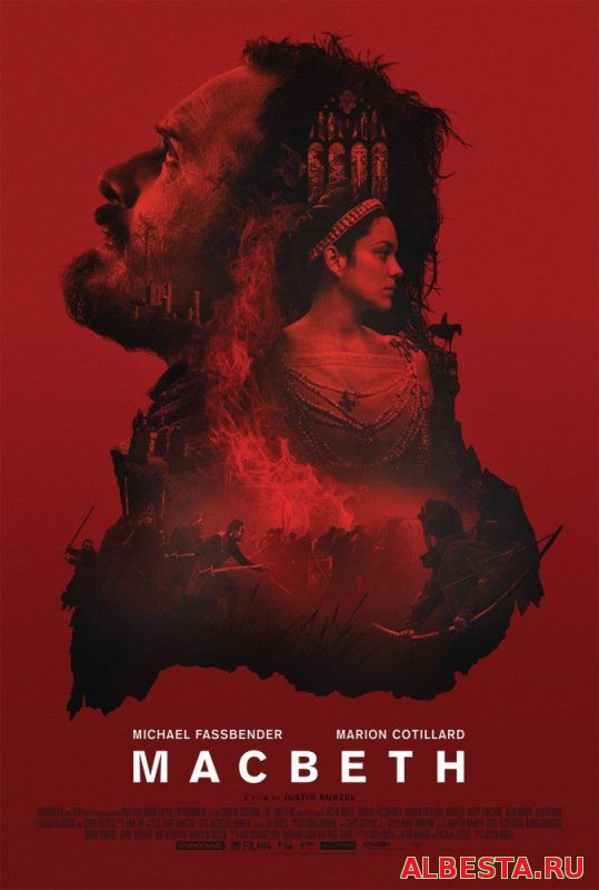 МакБет (2016)