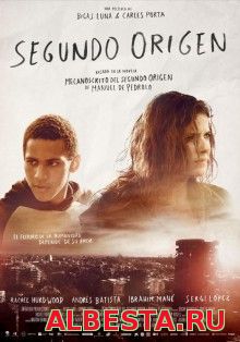 Второе происхождение (2015) смотреть онлайн