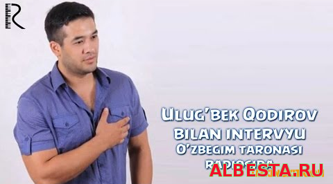 ULUG'BEK QODIROV BILAN INTERVYU (O'ZBEGIM TARONASI RADIOSIDA)