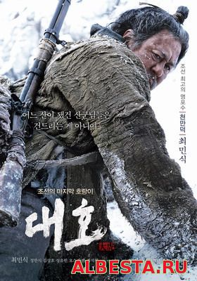 ВЕЛИКИЙ ТИГР / DAEHO / THE TIGER (2015) СМОТРЕТЬ ОНЛАЙН