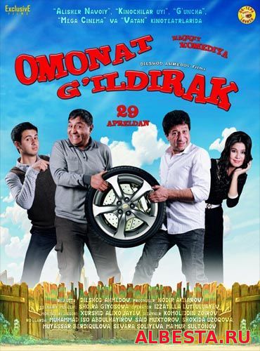 OMONAT G`ILDIRAK / ОМОНАТ ГИЛДИРАК (UZBEK KINO) 2016