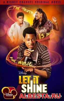 ПОЗВОЛЬ ЕМУ ЗАСИЯТЬ / LET IT SHINE (2012) СМОТРЕТЬ ОНЛАЙН