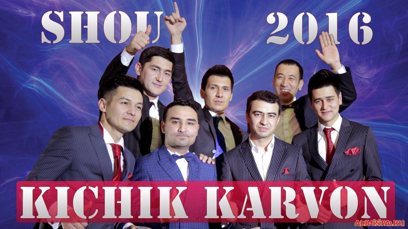 Kichik karvon - SHOU 2016