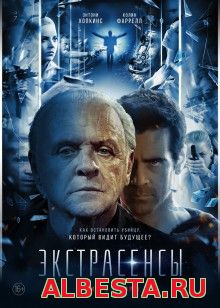 Экстрасенсы (2015) смотреть онлайн