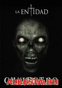 Существо (2015)