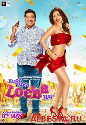 ЧТО-ТО ЗДЕСЬ НЕЧИСТО / KUCH KUCH LOCHA HAI (2015) СМОТРЕТЬ ОНЛАЙН