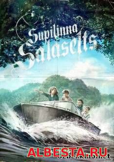 Тайное общество Супилинна / Supilinna Salaselts (2015) () смотреть онлайн