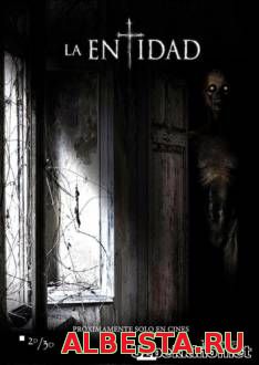 Существо / La Entidad (2015) (2015) смотреть онлайн