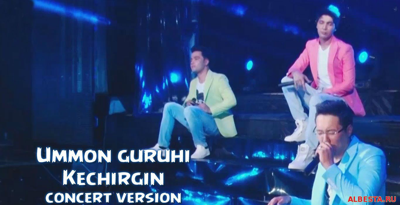 Ummon guruhi - Kechirgin (Konsert version 2016)