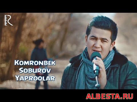 Komronbek Soburov - Yaproqlar | Комронбек Собуров - Япроклар